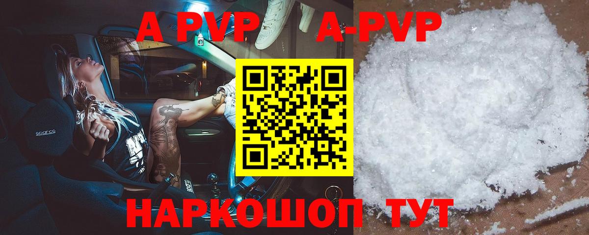 Стрежевой  Альфа ПВП Crystall  Альфа ПВП  цена   Вход с VPN 