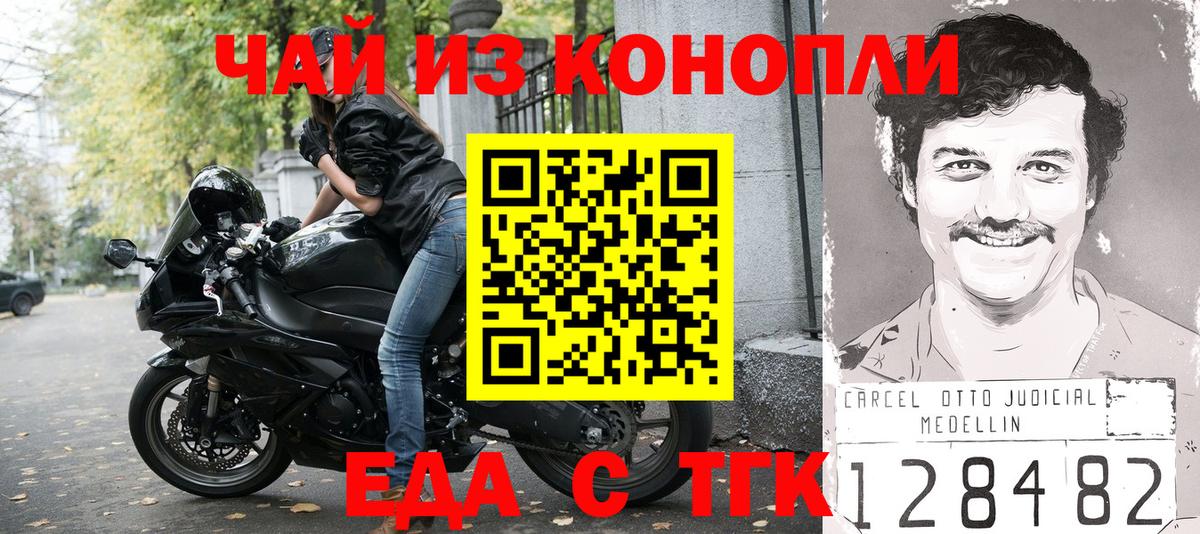 Стрежевой  Canna-Cookies марихуана  Вход с VPN 