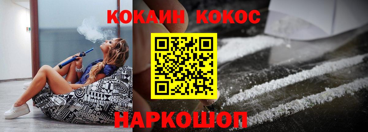 Кокаин  Cocaine 97%  Стрежевой  Вход с VPN  COCAIN 99% 