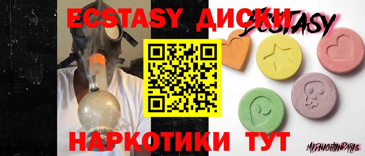 ЭКСТАЗИ MDMA  Вход с VPN  Экстази  Стрежевой 