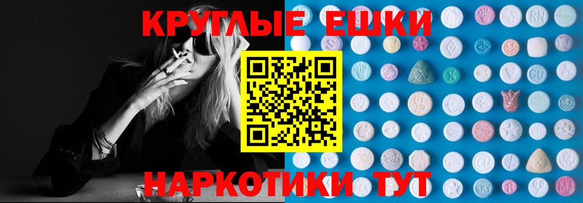 Ecstasy MDMA Стрежевой