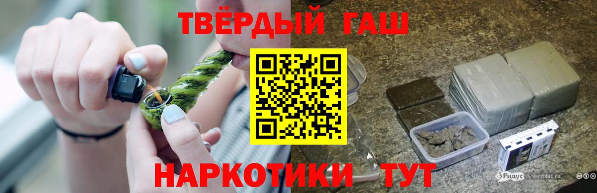 Гашиш гашик  Гашиш Cannabis  Вход с VPN  ГАШИШ  Стрежевой 