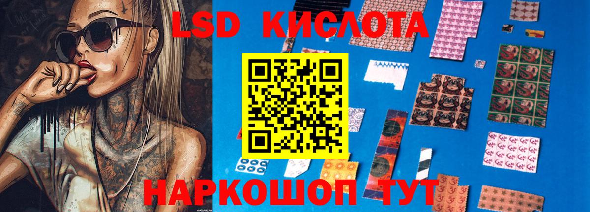 LSD-25 экстази ecstasy  ЛСД экстази кислота  Стрежевой  Вход с VPN 