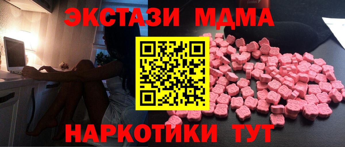 Стрежевой  MDMA  MDMA Molly  Вход с VPN  MDMA кристаллы 
