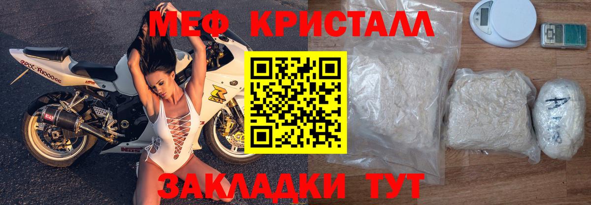 Меф мука Стрежевой