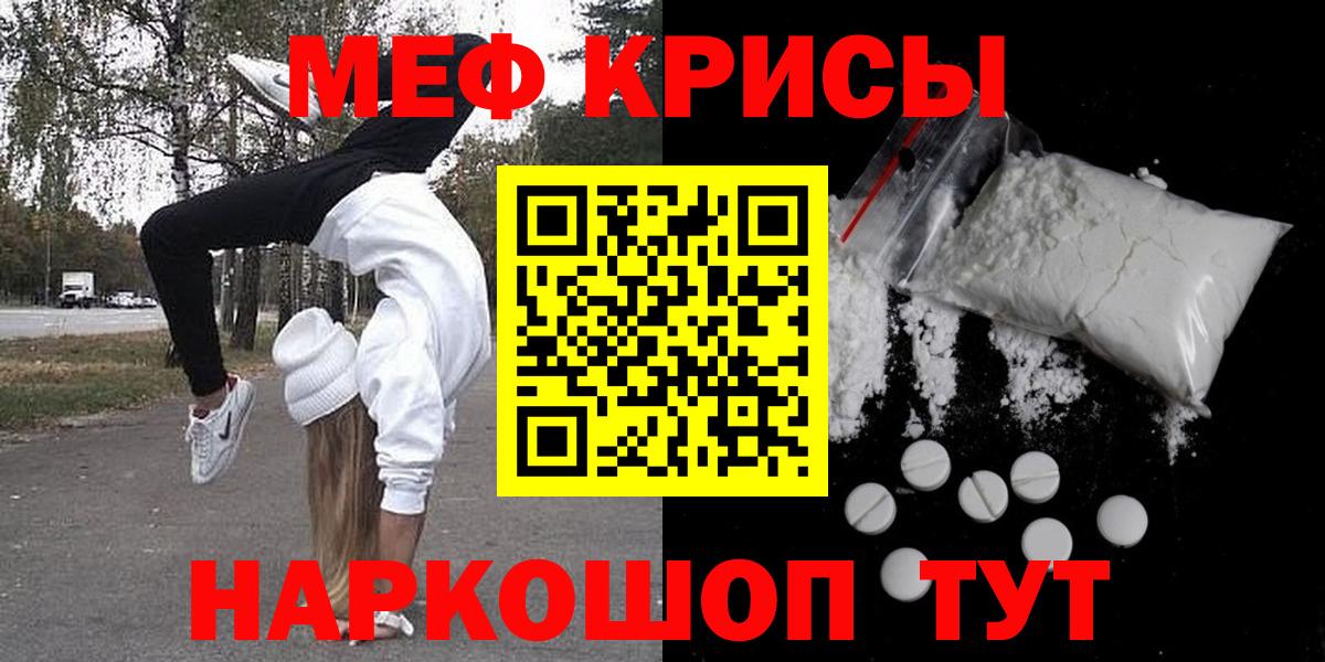 МЯУ-МЯУ кристаллы  как найти   МЕФ  Стрежевой  Меф VHQ  Вход с VPN 