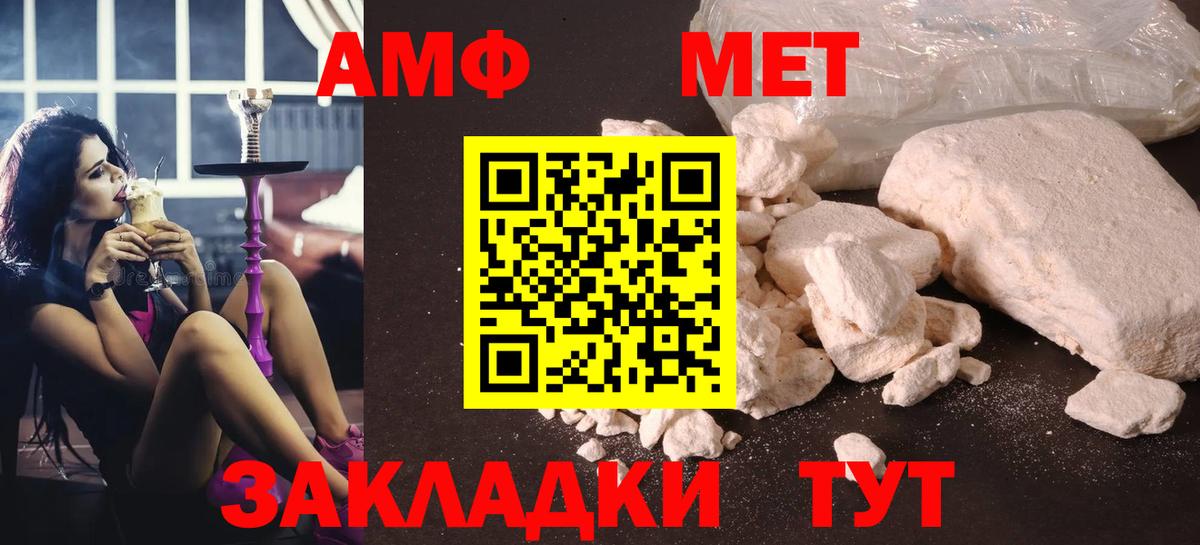 МЕТАМФЕТАМИН винт Стрежевой
