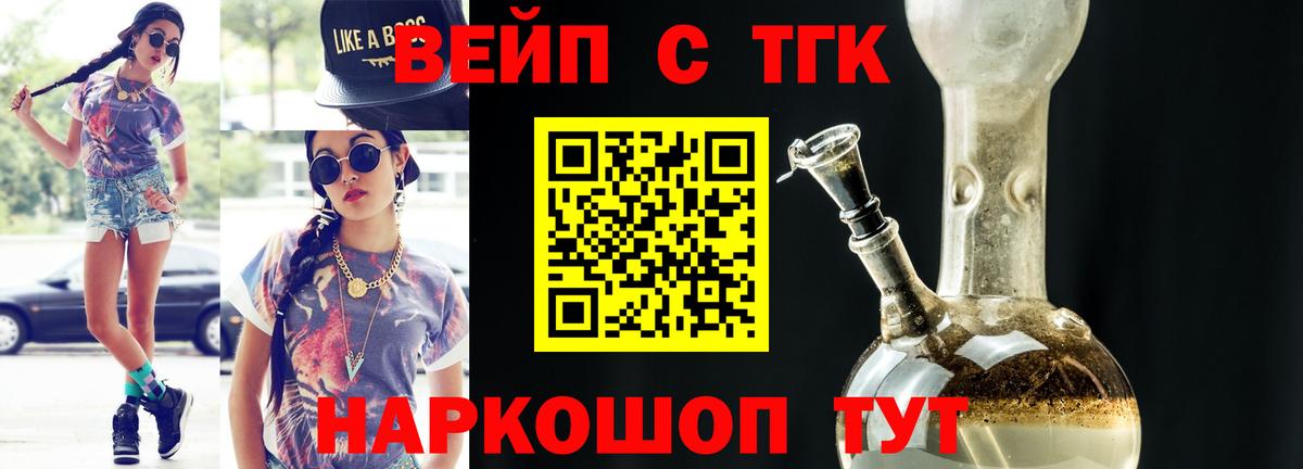 Дистиллят ТГК THC oil  MEGA зеркало  Стрежевой  Вход с VPN 