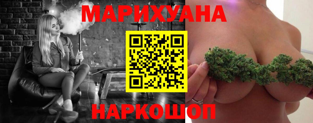 Канабис семена  Вход с VPN  Бошки марихуана Ganja  Стрежевой 